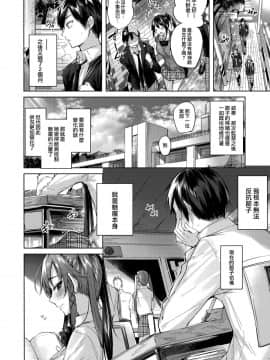 (C95) [ちょこれーとらんど (kakao)] 小悪魔せつこの秘密 vol.4 [兔司姬漢化組]_007