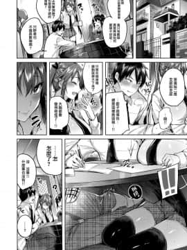 (C95) [ちょこれーとらんど (kakao)] 小悪魔せつこの秘密 vol.4 [兔司姬漢化組]_009