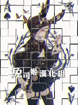 (C95) [ちょこれーとらんど (kakao)] 小悪魔せつこの秘密 vol.4 [兔司姬漢化組]_28