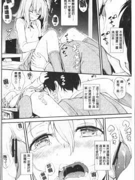 [4K漢化組][きょくちょ] らぶりー♡_069