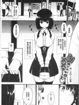 [4K漢化組][きょくちょ] らぶりー♡_106