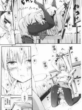 [4K漢化組][きょくちょ] らぶりー♡_149