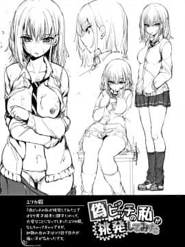 [4K漢化組][きょくちょ] らぶりー♡_215