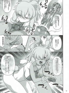[薄い本一人朗読会 (月島ミスト)] 今日もズッコン♥バッコン♥大騒ぎ!! (けものフレンズ)_12