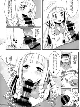 [薄い本一人朗読会 (月島ミスト)] サンムーンを種付けおじさんでニューゲーム! (ポケットモンスター サン・ムーン)_04