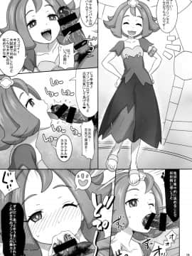 [薄い本一人朗読会 (月島ミスト)] サンムーンを種付けおじさんでニューゲーム! (ポケットモンスター サン・ムーン)_19