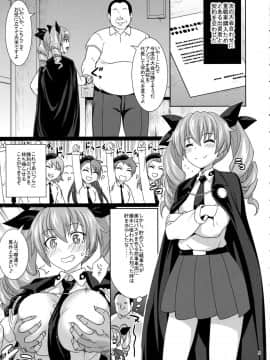 (COMIC1☆11) [薄い本一人朗読会 (月島ミスト)] アンチョビとドゥーチェ!ドゥーチェ! (ガールズ&パンツァー)_04