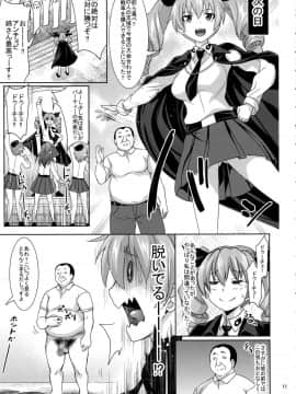 (COMIC1☆11) [薄い本一人朗読会 (月島ミスト)] アンチョビとドゥーチェ!ドゥーチェ! (ガールズ&パンツァー)_10