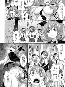 (COMIC1☆11) [薄い本一人朗読会 (月島ミスト)] アンチョビとドゥーチェ!ドゥーチェ! (ガールズ&パンツァー)_11