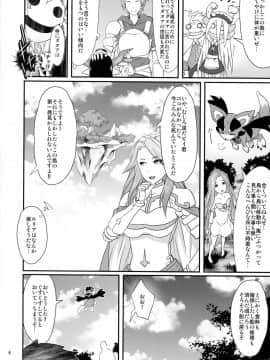 (COMIC1☆10) [薄い本一人朗読会 (月島ミスト)] Link With (グランブルーファンタジー)_05