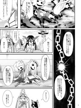 (COMIC1☆10) [薄い本一人朗読会 (月島ミスト)] Link With (グランブルーファンタジー)_06
