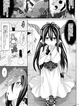 (COMIC1☆10) [薄い本一人朗読会 (月島ミスト)] Link With (グランブルーファンタジー)_14