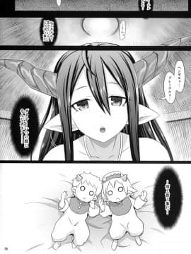 (COMIC1☆10) [薄い本一人朗読会 (月島ミスト)] Link With (グランブルーファンタジー)_25