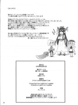 (COMIC1☆10) [薄い本一人朗読会 (月島ミスト)] Link With (グランブルーファンタジー)_29