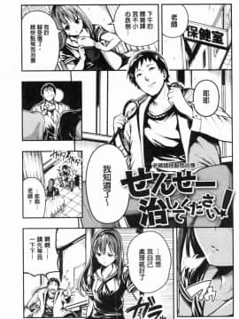[風的工房][いつつせ] ばっびゅ～ばびゅばびゅ♥ 啪啾～啪啾啪啾_068