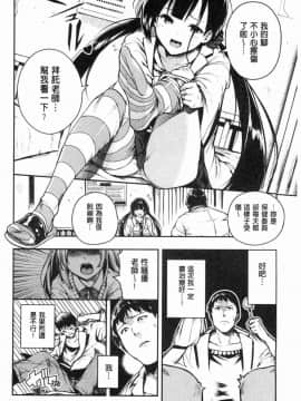 [風的工房][いつつせ] ばっびゅ～ばびゅばびゅ♥ 啪啾～啪啾啪啾_071
