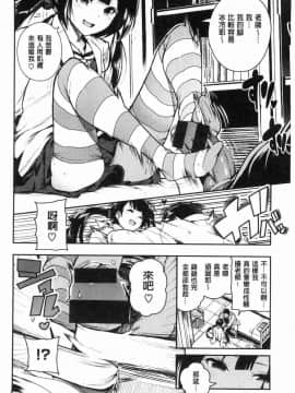[風的工房][いつつせ] ばっびゅ～ばびゅばびゅ♥ 啪啾～啪啾啪啾_073