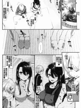 [風的工房][いづれ] ラブジュース 愛慾的汁液_006