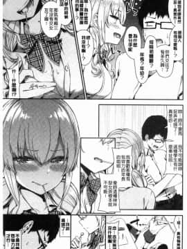 [風的工房][いづれ] ラブジュース 愛慾的汁液_069