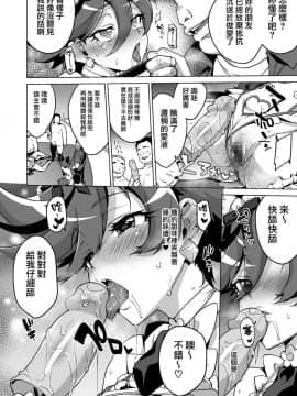 [無邪気漢化組](C95) [夢茶会 (むちゃ)] パコパコ☆夜の催眠パティスリー(キラキラ☆プリキュアアラモード)_22