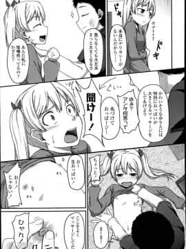 [睦月はる] ももいろおっぱい_005
