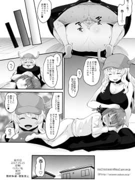 [AMP (野良黒ネロ)] ルコアさんの射精管理 (小林さんちのメイドラゴン)_21