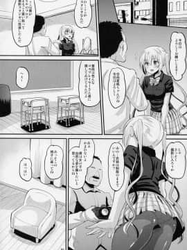 (C93) [AMP (野良黒ネロ)] 夏帆ックス (ブレンド・S)_03