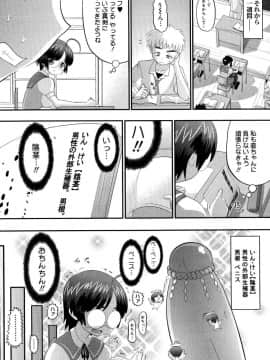 [野良黒ネロ] エロイネコ_037