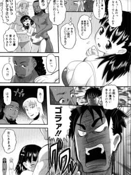 [野良黒ネロ] エロイネコ_056