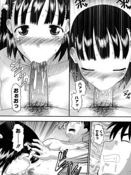 [野良黒ネロ] エロイネコ_061