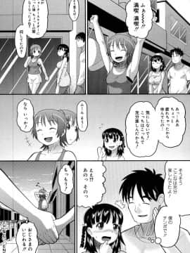 [野良黒ネロ] エロイネコ_074