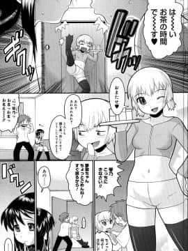 [野良黒ネロ] エロイネコ_077