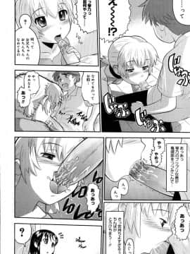 [野良黒ネロ] エロイネコ_080