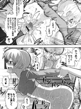 [野良黒ネロ] エロイネコ_086