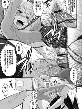 [野良黒ネロ] エロイネコ_089