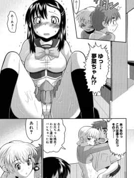 [野良黒ネロ] エロイネコ_091