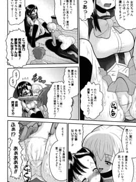 [野良黒ネロ] エロイネコ_092