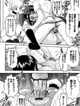 [野良黒ネロ] エロイネコ_096