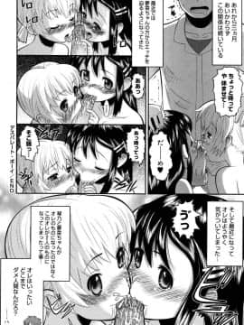 [野良黒ネロ] エロイネコ_098