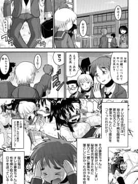 [野良黒ネロ] エロイネコ_099