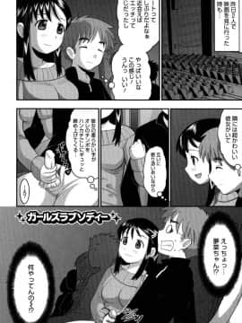 [野良黒ネロ] エロイネコ_100