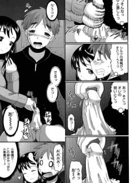 [野良黒ネロ] エロイネコ_101