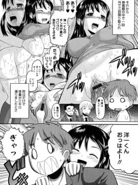 [野良黒ネロ] エロイネコ_102