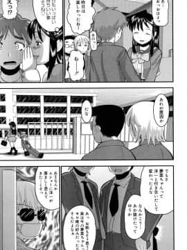 [野良黒ネロ] エロイネコ_103