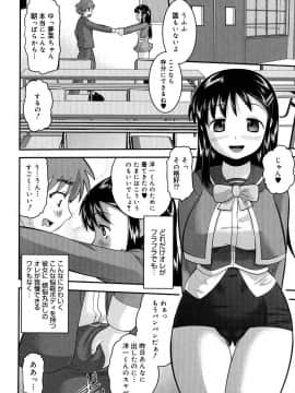 [野良黒ネロ] エロイネコ_104