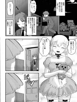 [野良黒ネロ] エロイネコ_112