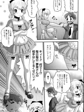 [野良黒ネロ] エロイネコ_113