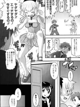 [野良黒ネロ] エロイネコ_114