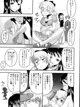 [野良黒ネロ] エロイネコ_115