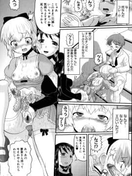 [野良黒ネロ] エロイネコ_118